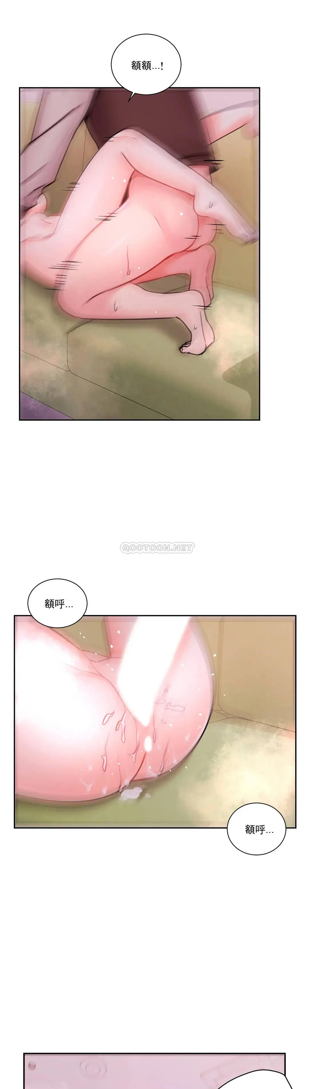 校园爱情 - 第21话-或者...还要来？ - page 3