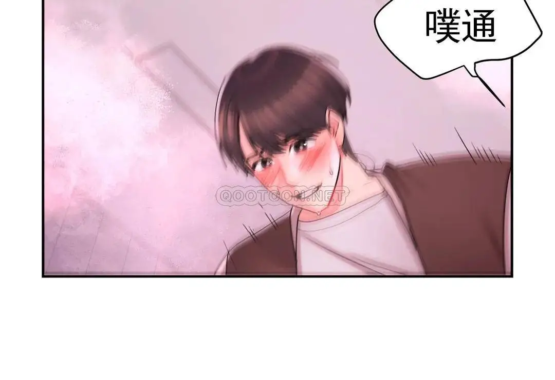 校园爱情 - 第21话-或者...还要来？ - page 4