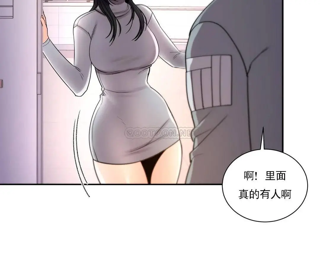 校园爱情 - 第21话-或者...还要来？ - page 11
