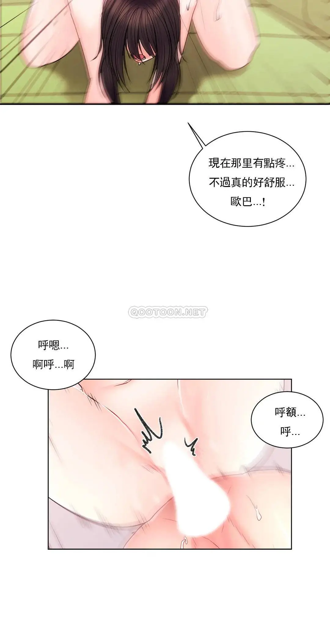 校园爱情 - 第21话-或者...还要来？ - page 24