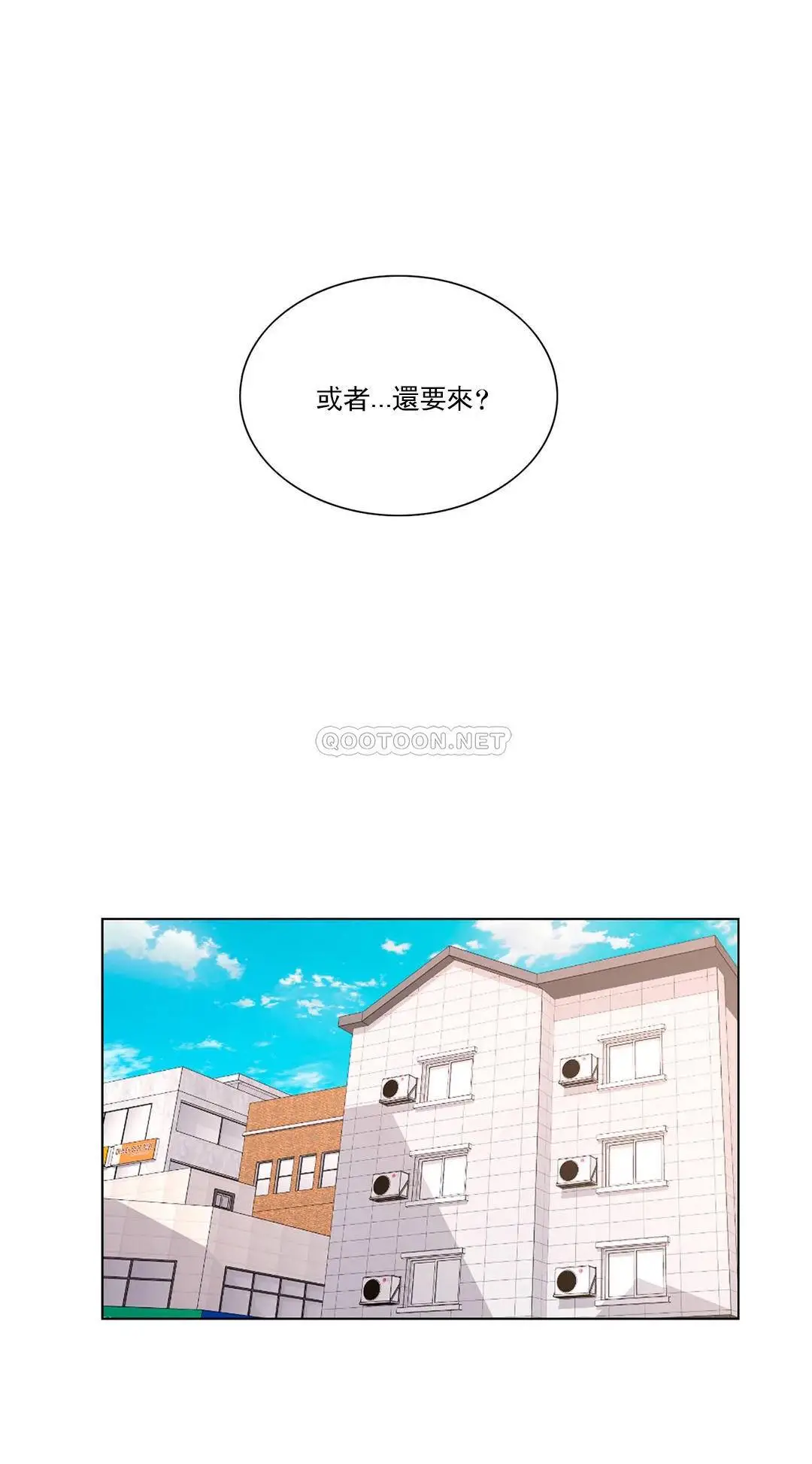 校园爱情 - 第21话-或者...还要来？ - page 26