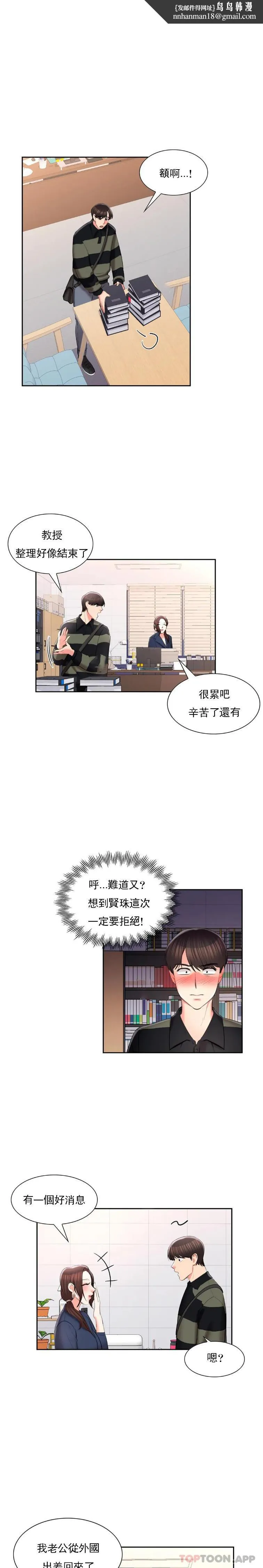 校园爱情 - 第48话-到此为止吧 - page 1