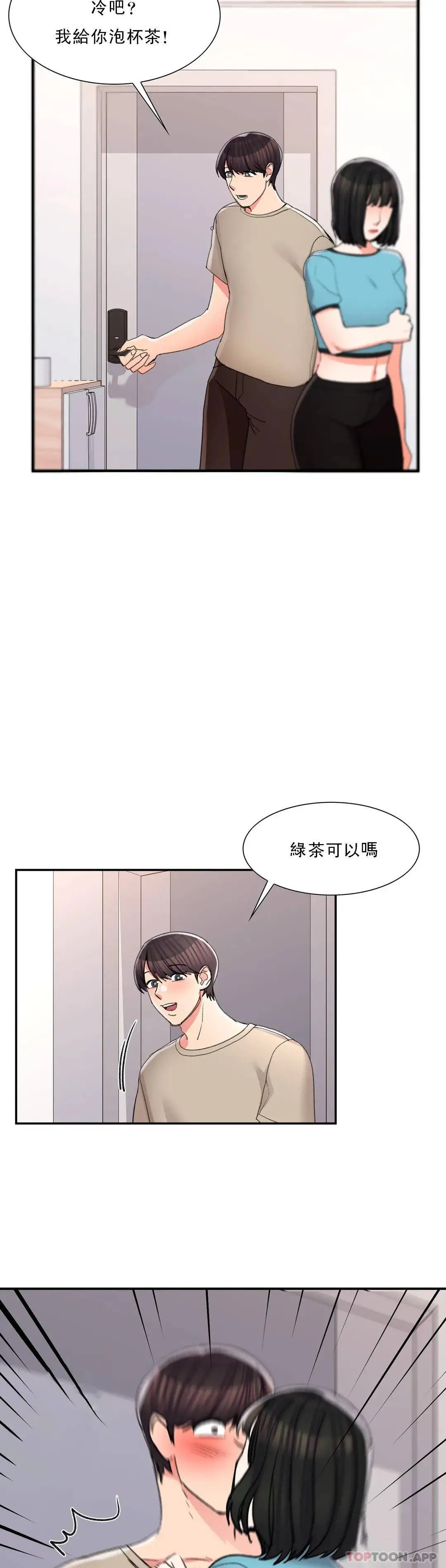 校园爱情 - 第30话-我到底该怎么说？ - page 8