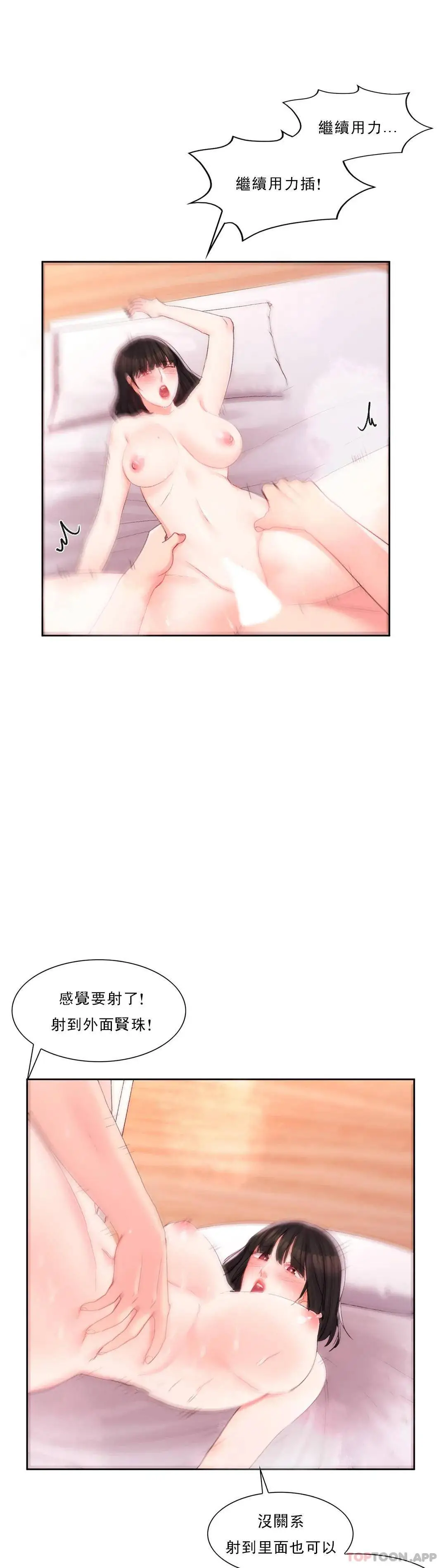 校园爱情 - 第30话-我到底该怎么说？ - page 33