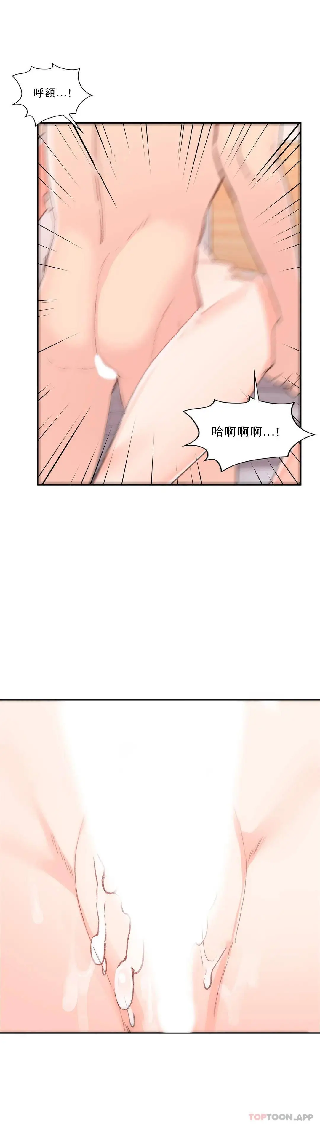 校园爱情 - 第30话-我到底该怎么说？ - page 35