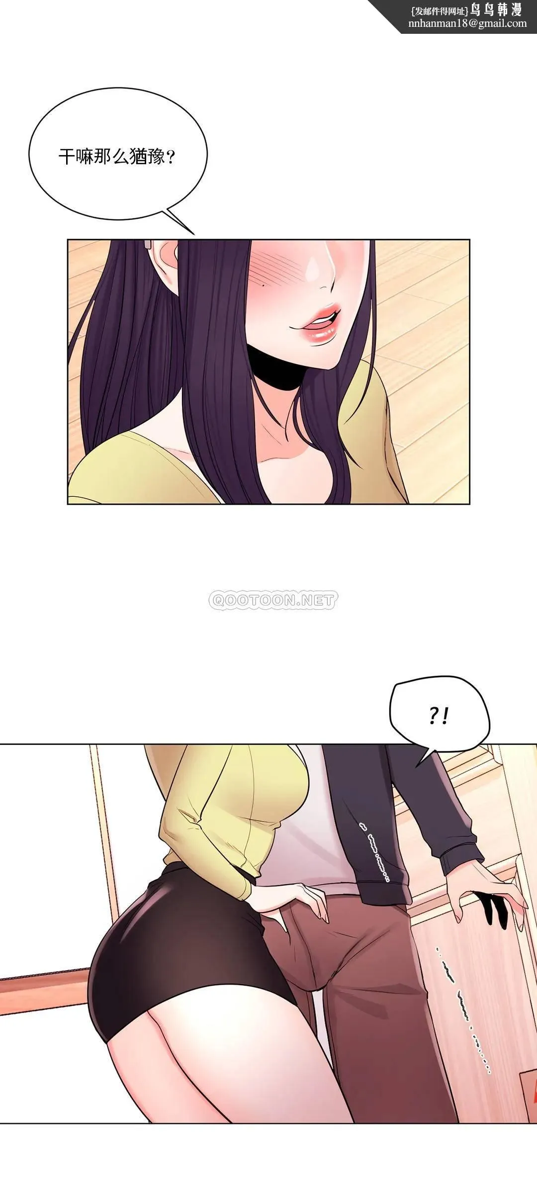 校园爱情 - 第16话-我进去了 - page 1