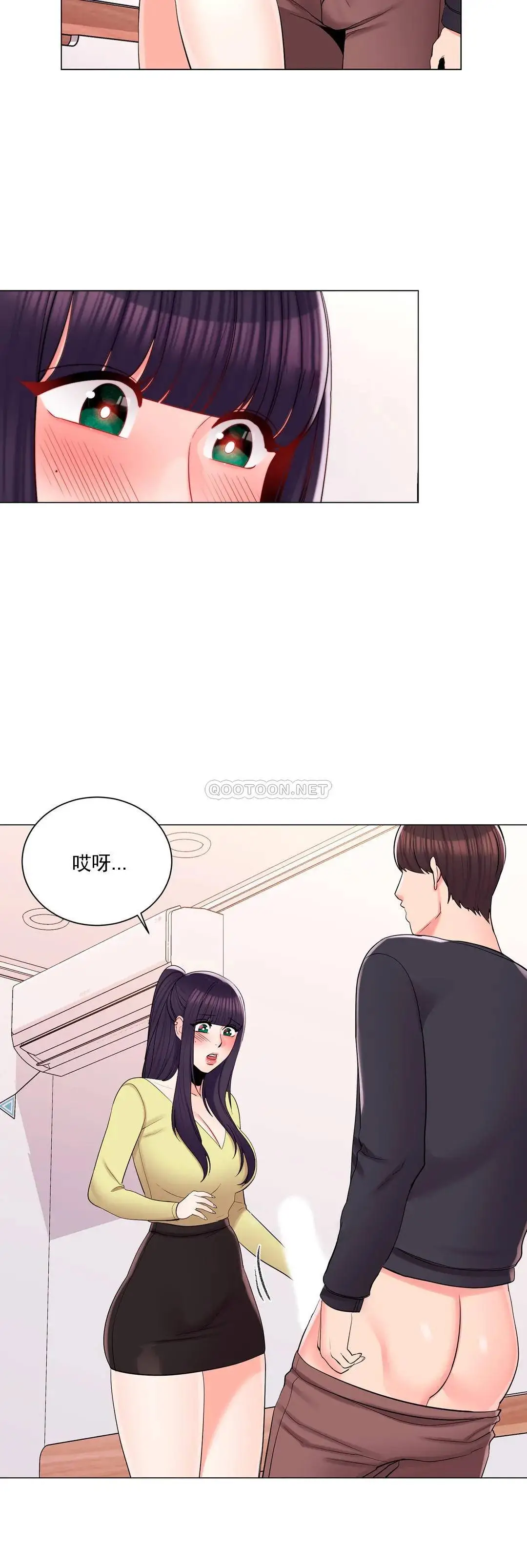 校园爱情 - 第16话-我进去了 - page 5