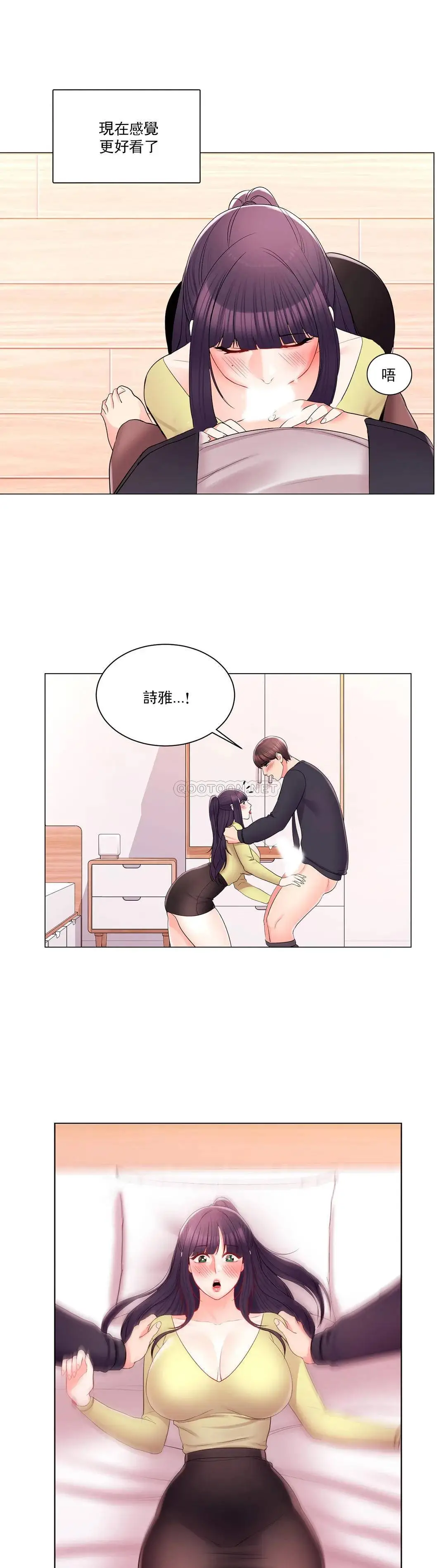 校园爱情 - 第16话-我进去了 - page 10