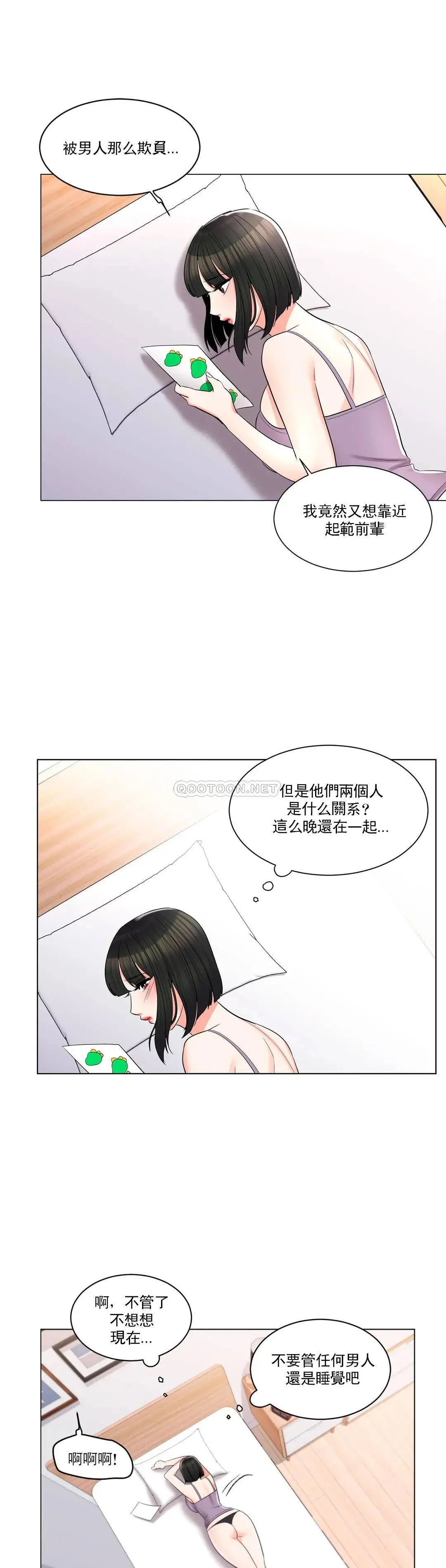 校园爱情 - 第16话-我进去了 - page 15