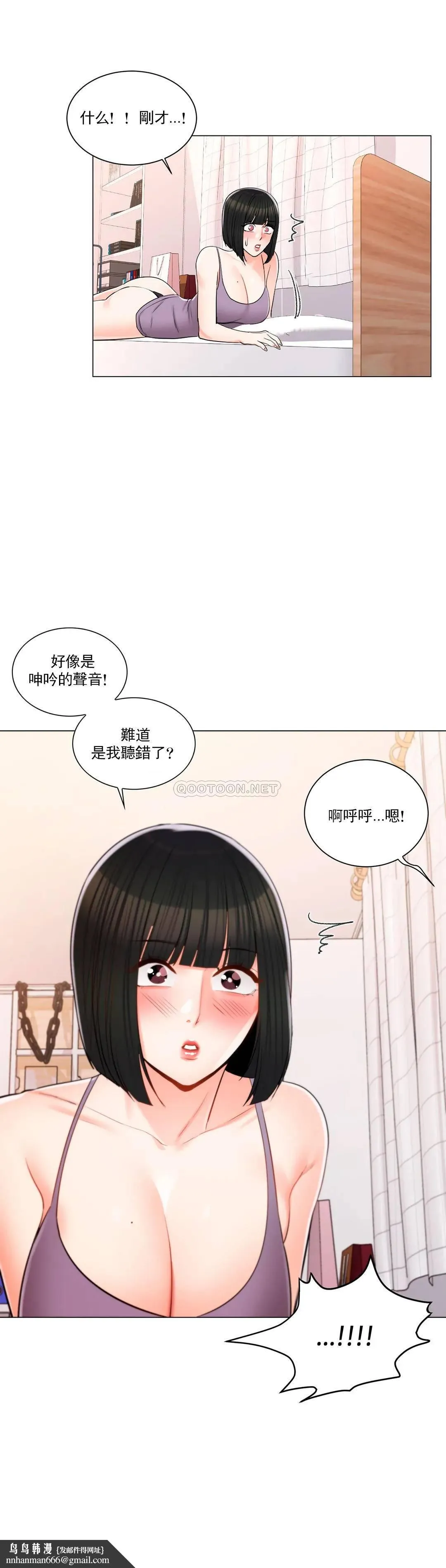 校园爱情 - 第16话-我进去了 - page 17