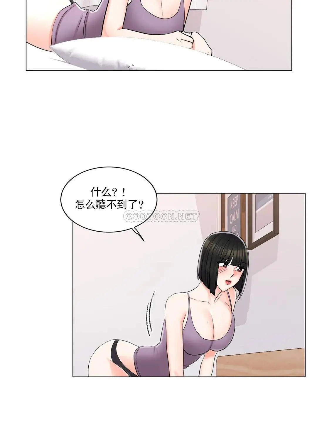 校园爱情 - 第16话-我进去了 - page 20