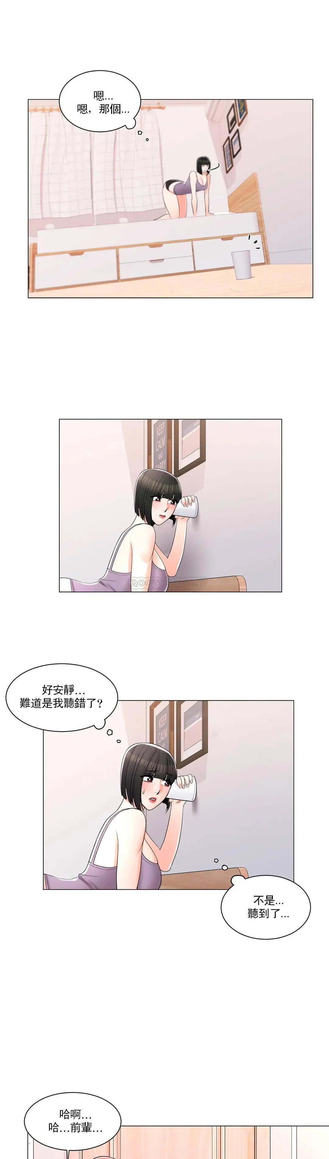 校园爱情 - 第16话-我进去了 - page 21