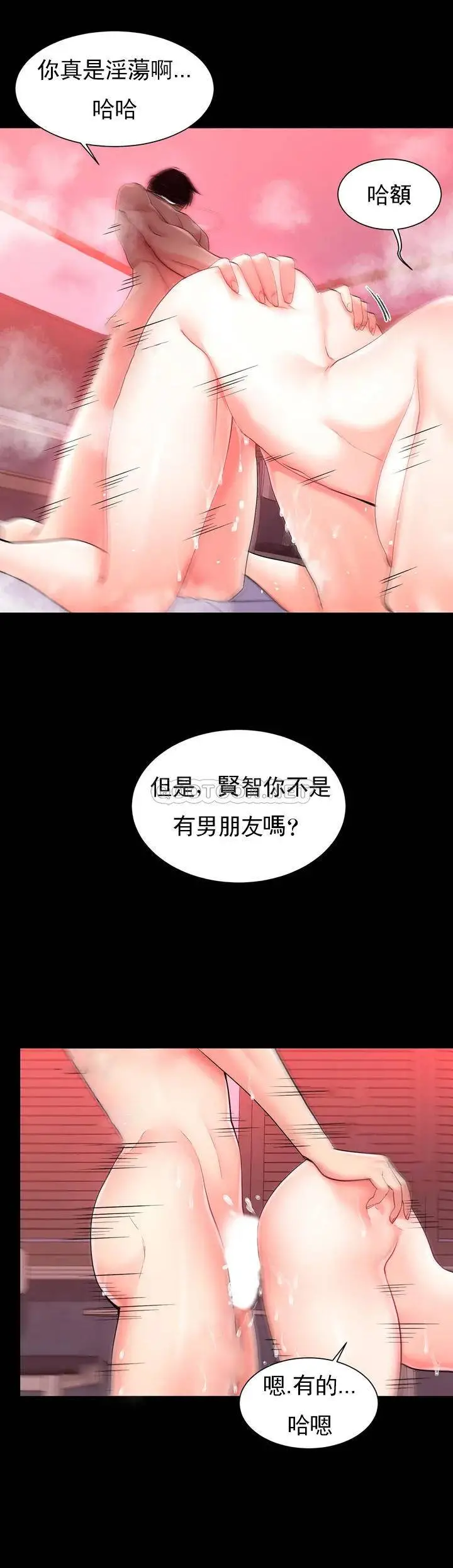 校园爱情 - 第1话-开启美妙的大学生活 - page 5