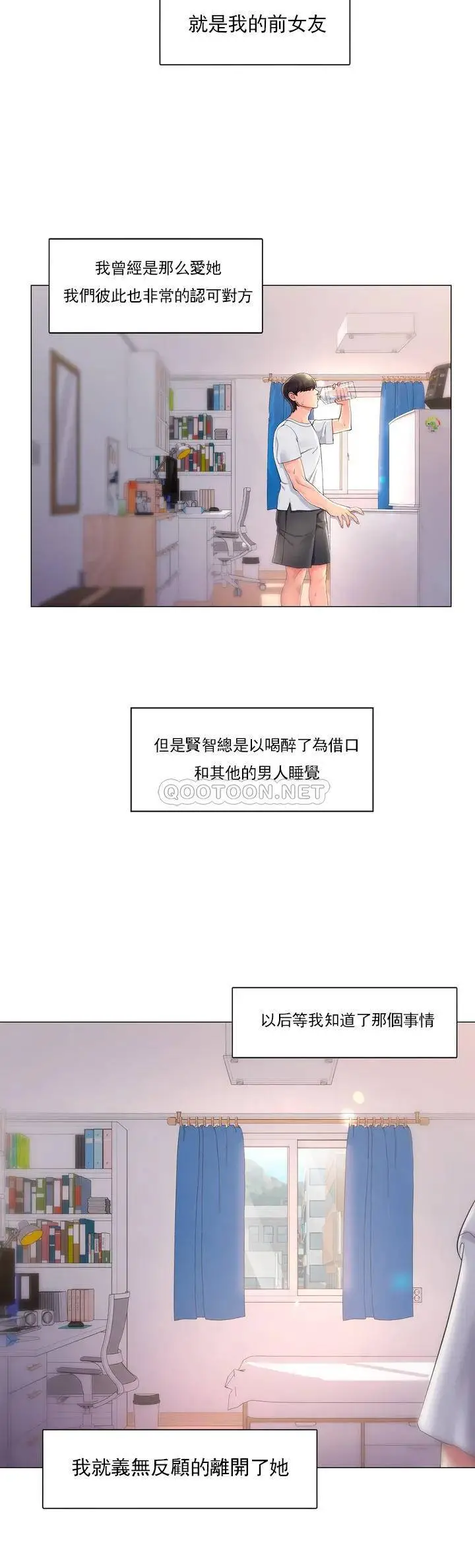 校园爱情 - 第1话-开启美妙的大学生活 - page 10