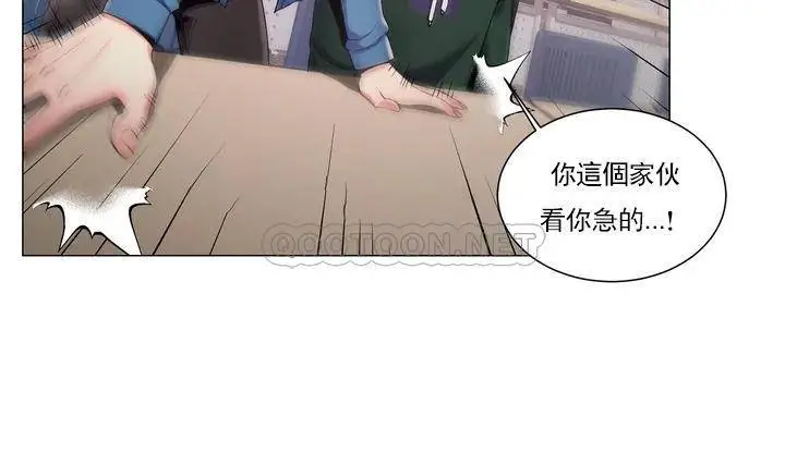 校园爱情 - 第1话-开启美妙的大学生活 - page 19