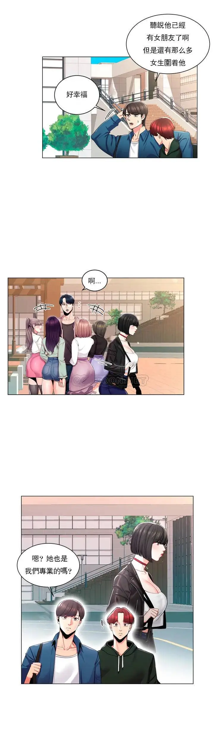 校园爱情 - 第1话-开启美妙的大学生活 - page 23