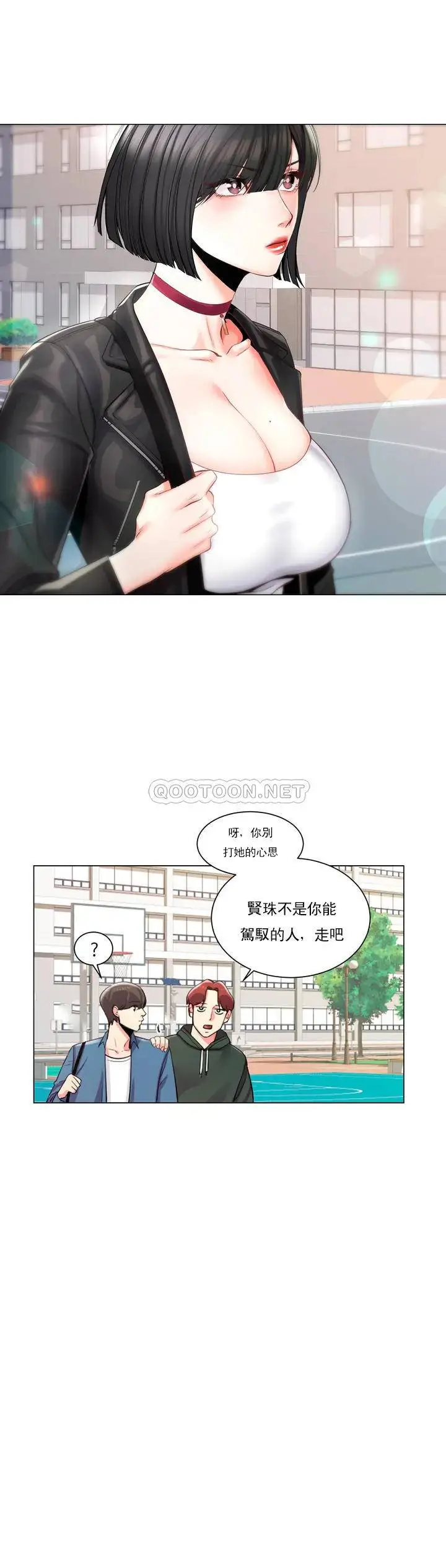 校园爱情 - 第1话-开启美妙的大学生活 - page 24