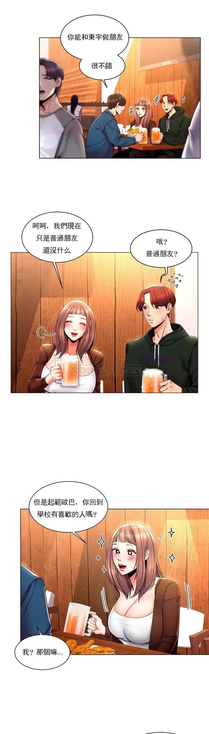 校园爱情 - 第1话-开启美妙的大学生活 - page 26