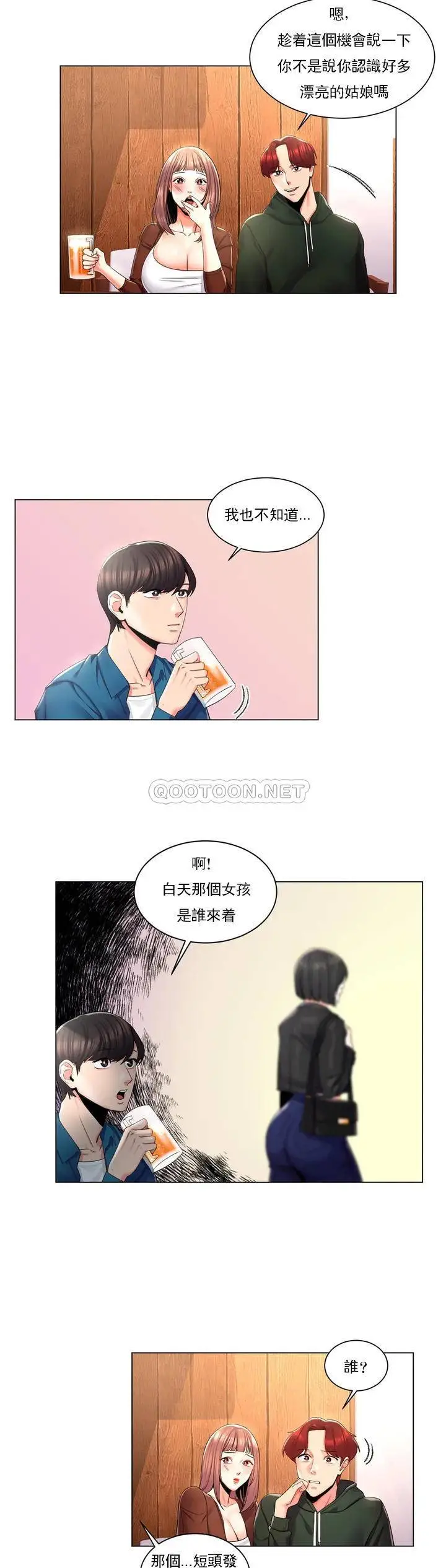 校园爱情 - 第1话-开启美妙的大学生活 - page 27