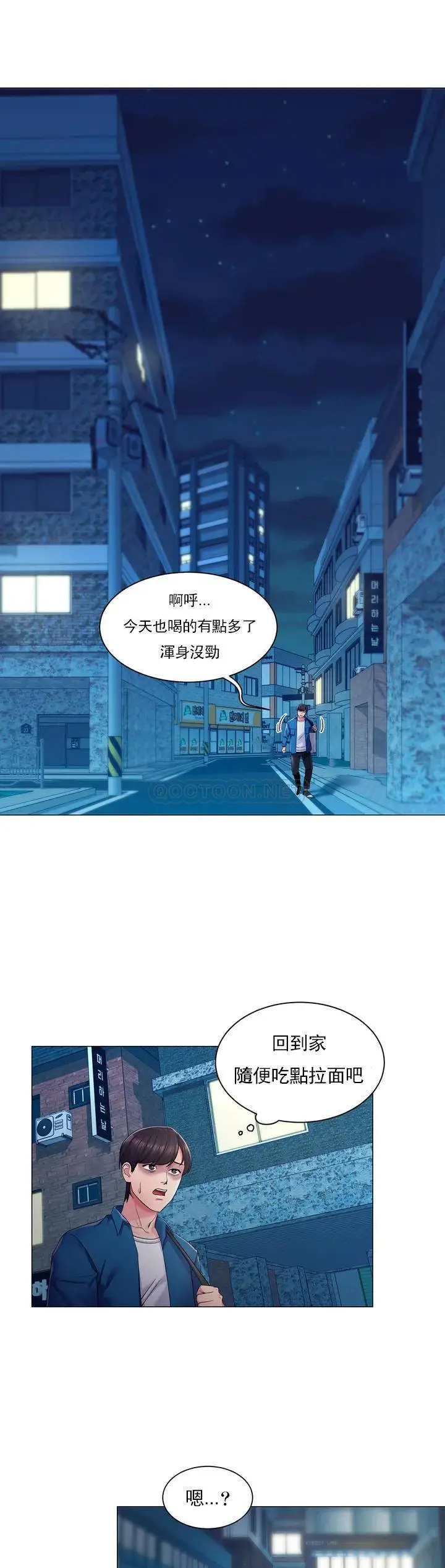 校园爱情 - 第1话-开启美妙的大学生活 - page 30