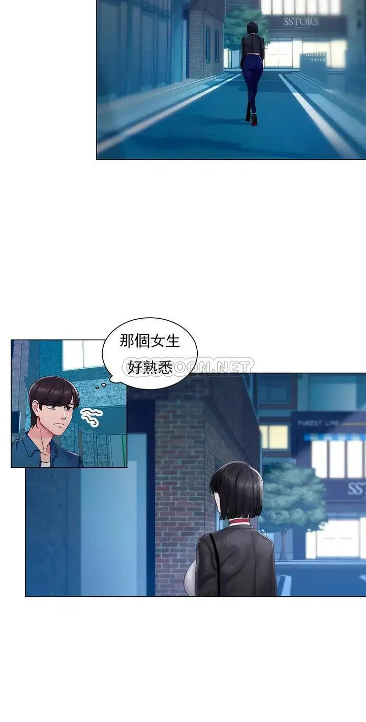 校园爱情 - 第1话-开启美妙的大学生活 - page 31