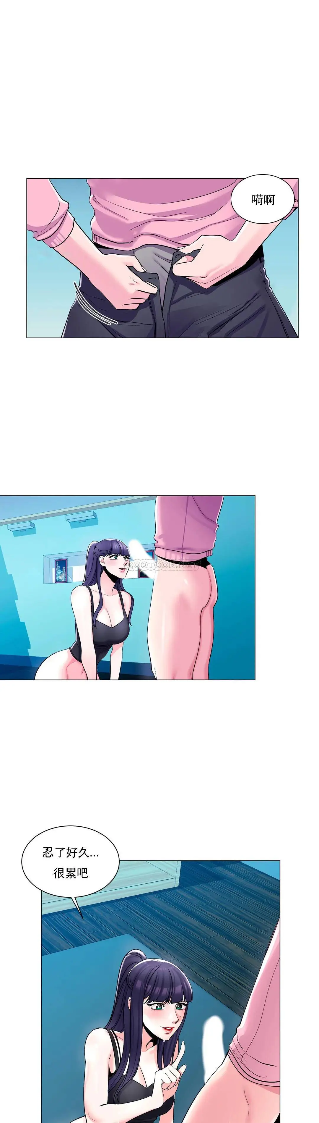 校园爱情 - 第3话-别管我的私生活 - page 26