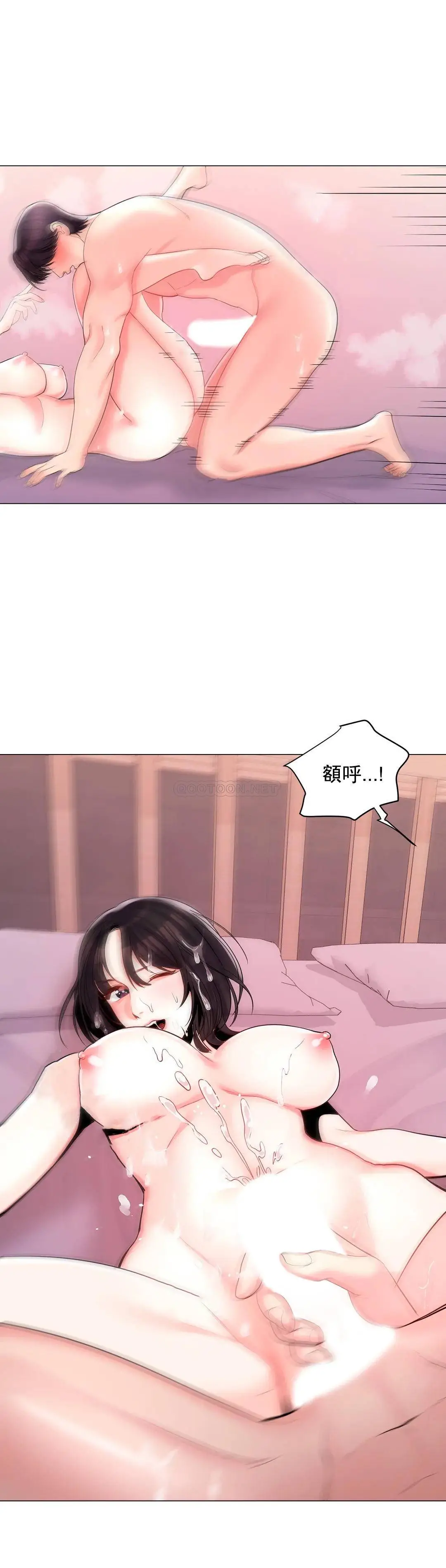 校园爱情 - 第3话-别管我的私生活 - page 39