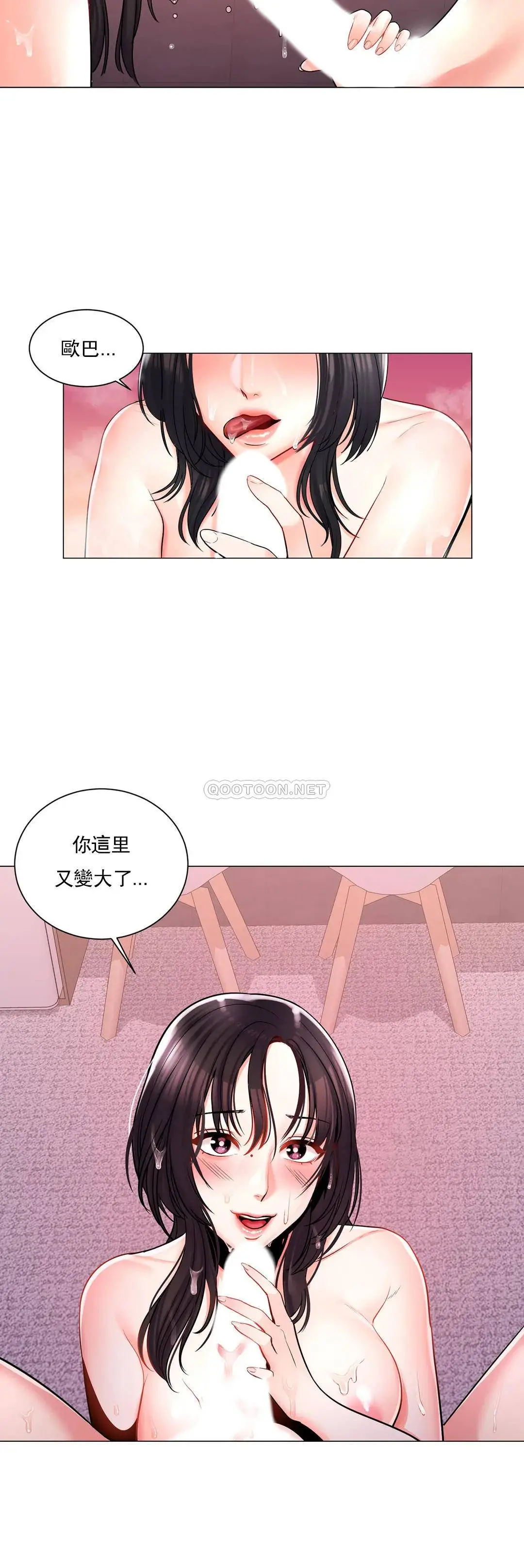 校园爱情 - 第3话-别管我的私生活 - page 40