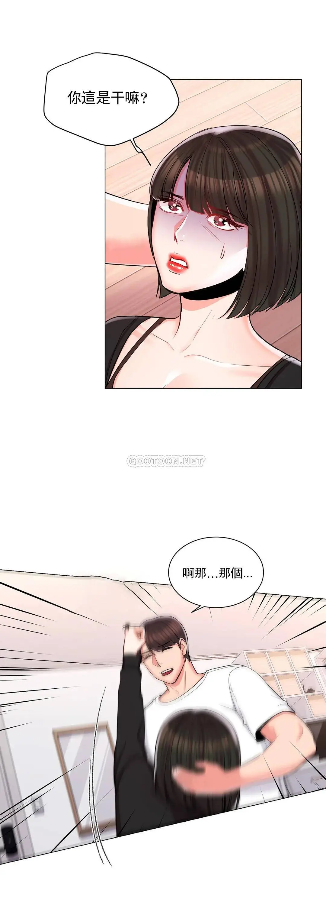 校园爱情 - 第11话-怎么办前辈？ - page 5