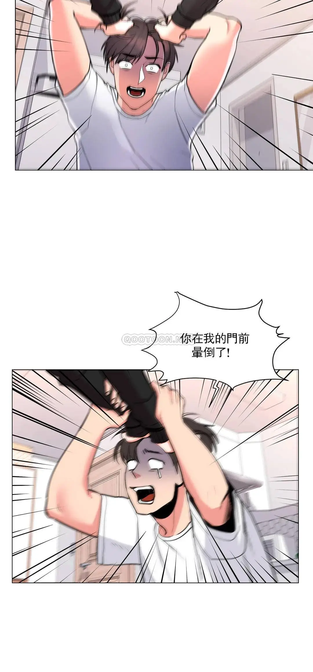 校园爱情 - 第11话-怎么办前辈？ - page 7