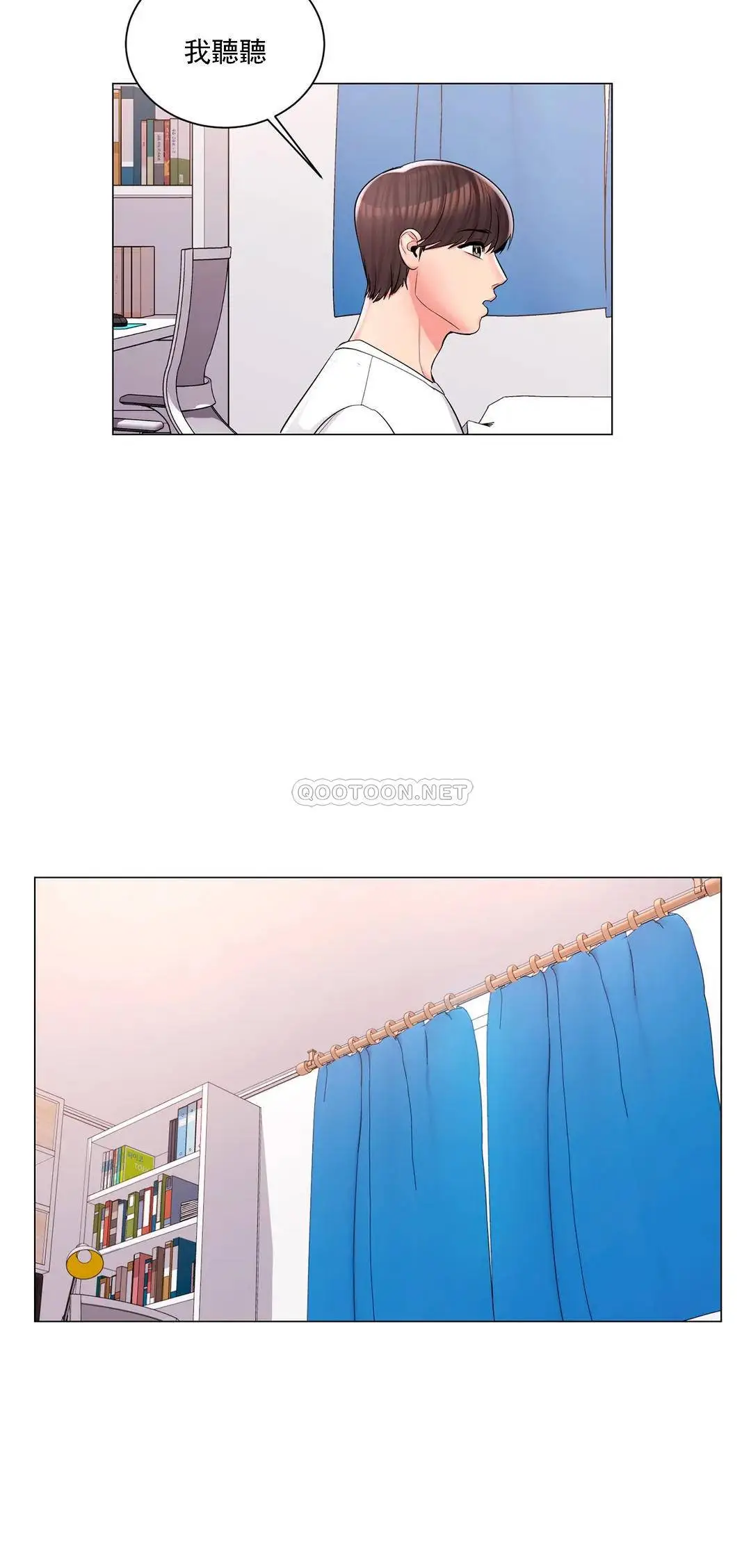 校园爱情 - 第11话-怎么办前辈？ - page 15