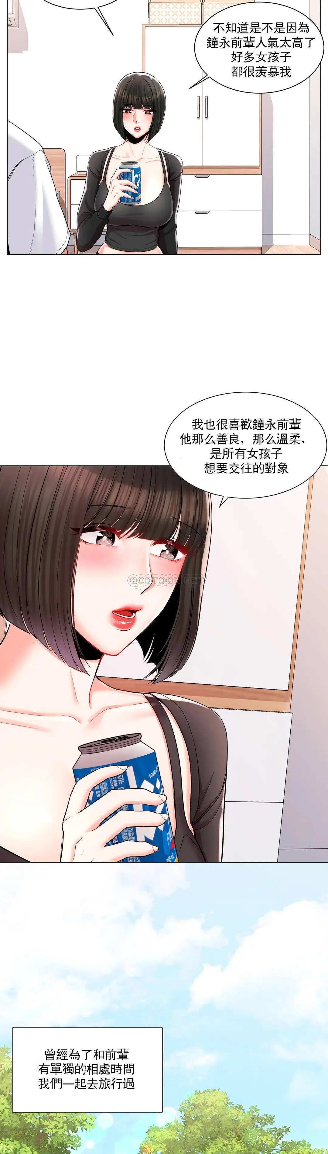 校园爱情 - 第11话-怎么办前辈？ - page 17