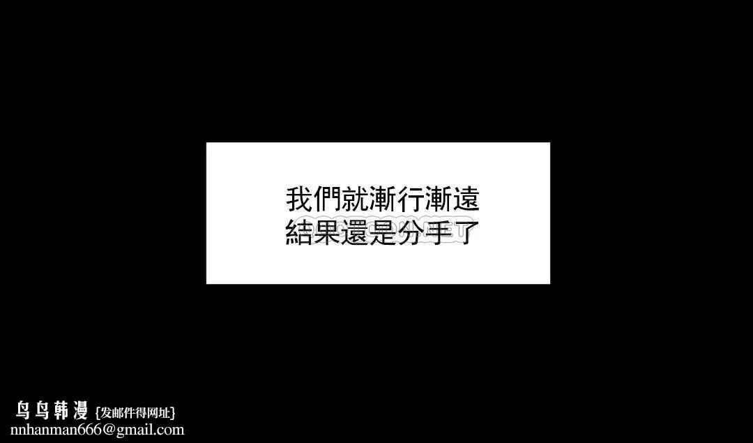 校园爱情 - 第11话-怎么办前辈？ - page 21