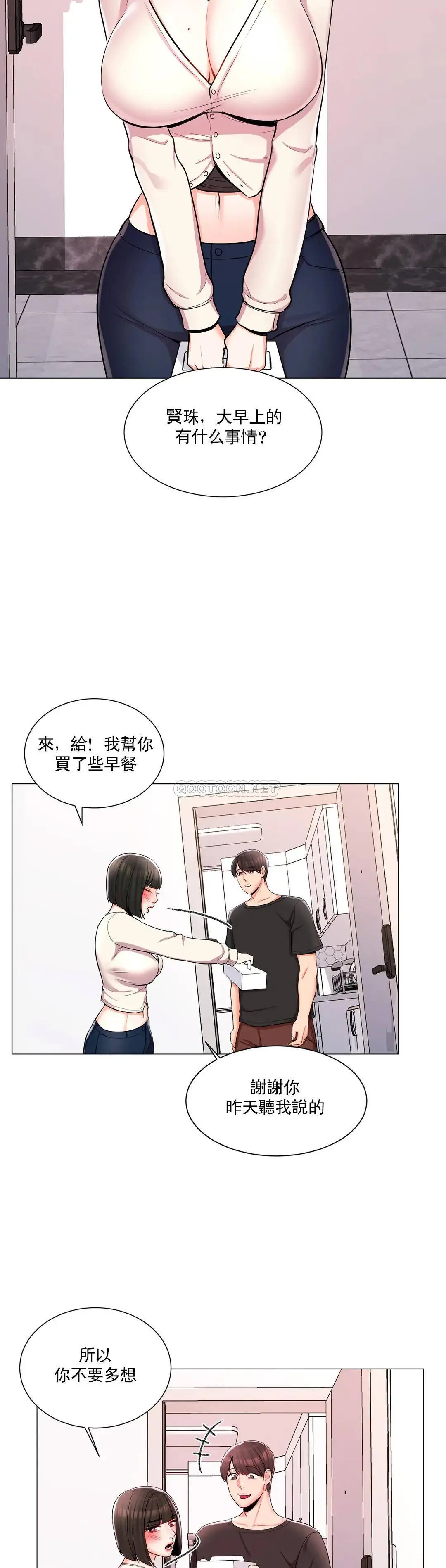 校园爱情 - 第11话-怎么办前辈？ - page 30