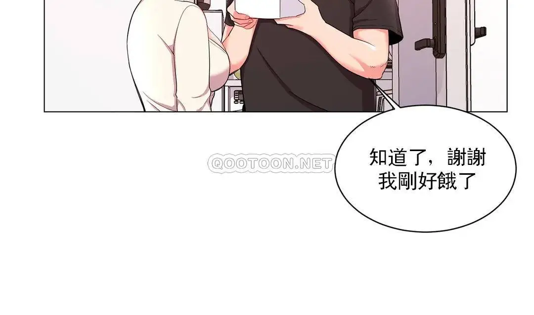 校园爱情 - 第11话-怎么办前辈？ - page 31