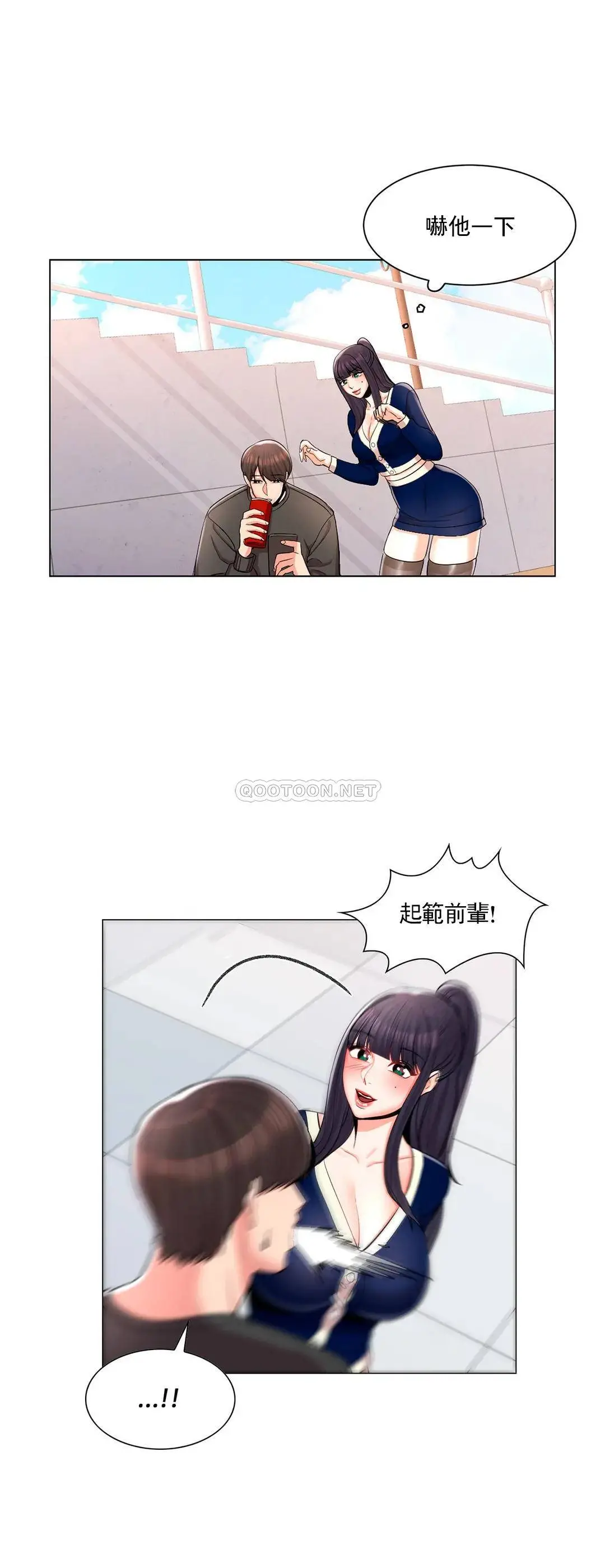 校园爱情 - 第11话-怎么办前辈？ - page 35
