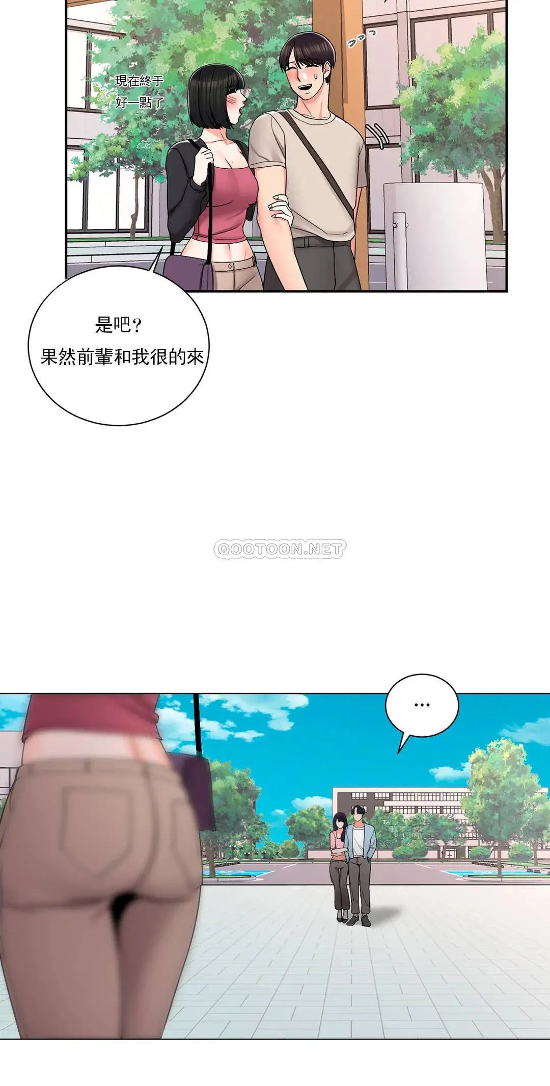 校园爱情 - 第24话-还是会想起他 - page 8