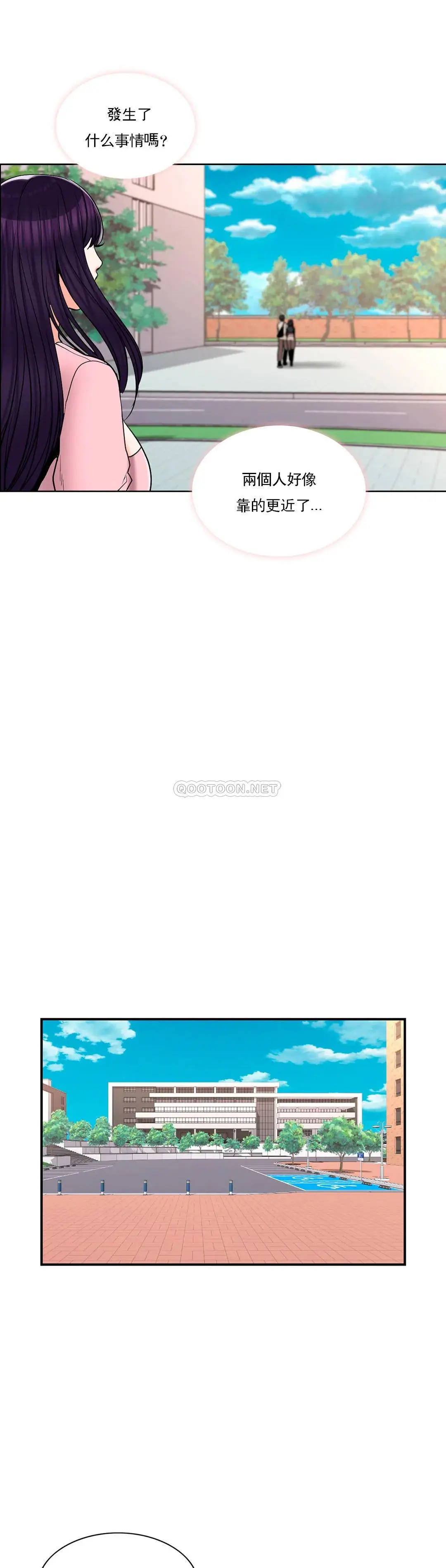 校园爱情 - 第24话-还是会想起他 - page 12