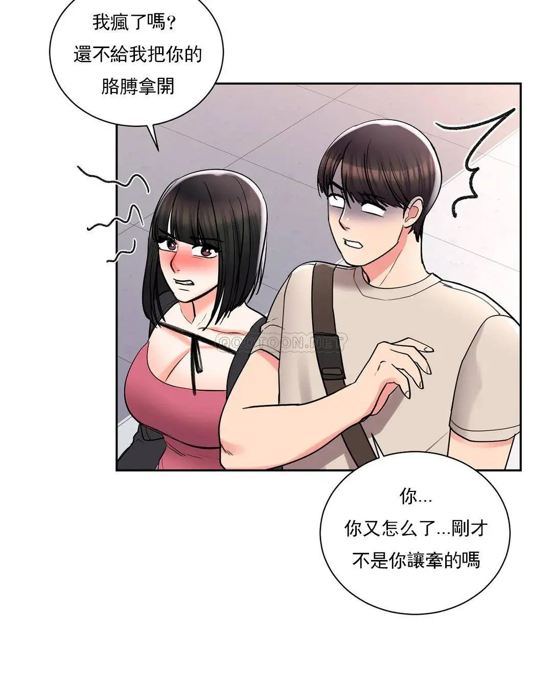 校园爱情 - 第24话-还是会想起他 - page 15