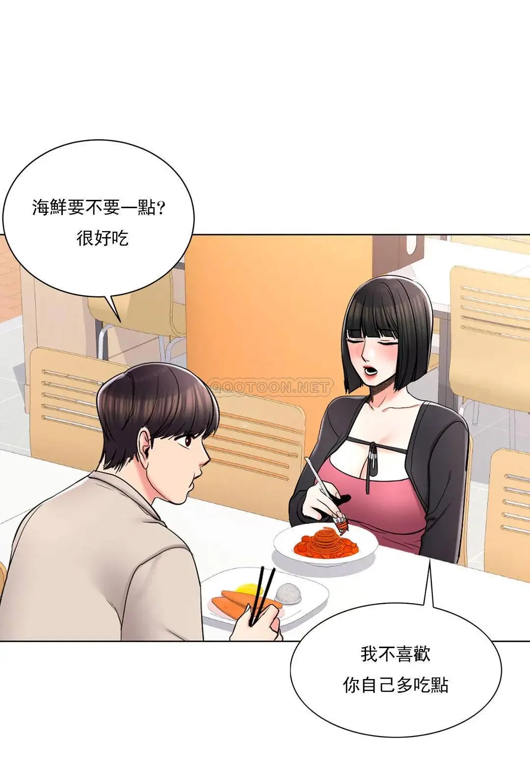 校园爱情 - 第24话-还是会想起他 - page 17