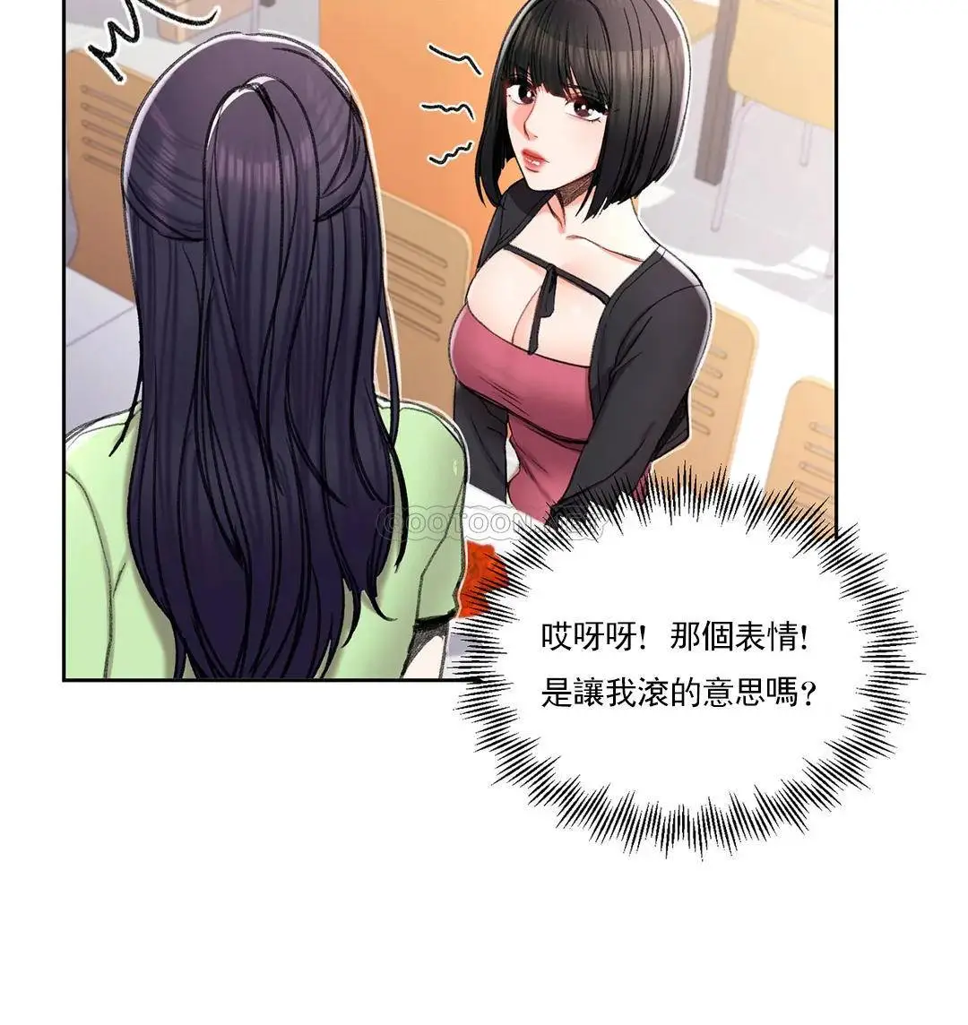 校园爱情 - 第24话-还是会想起他 - page 24