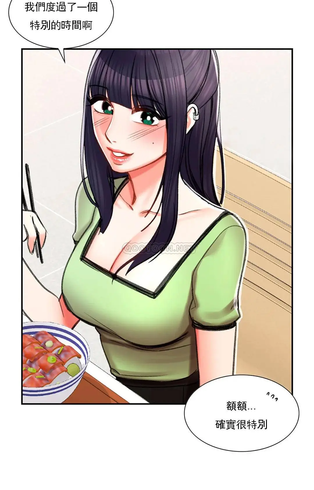 校园爱情 - 第24话-还是会想起他 - page 26