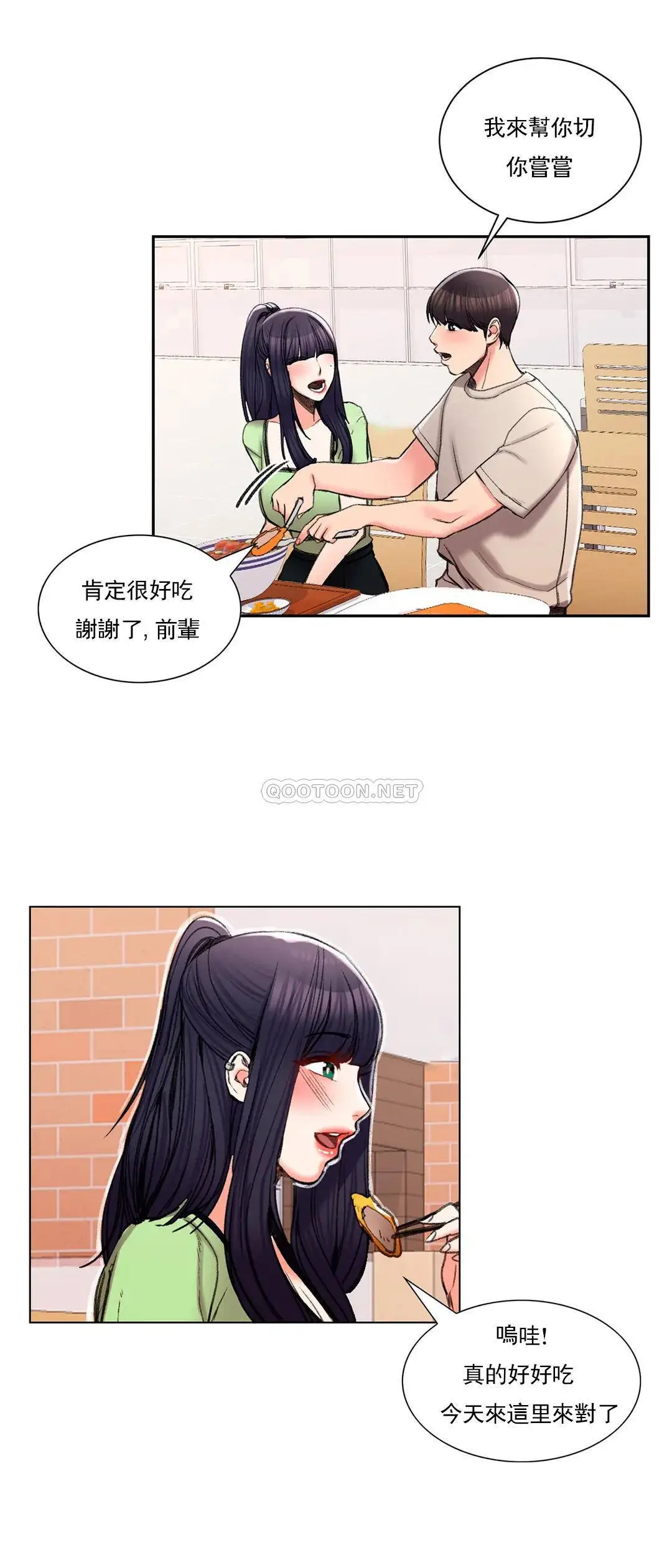 校园爱情 - 第24话-还是会想起他 - page 28