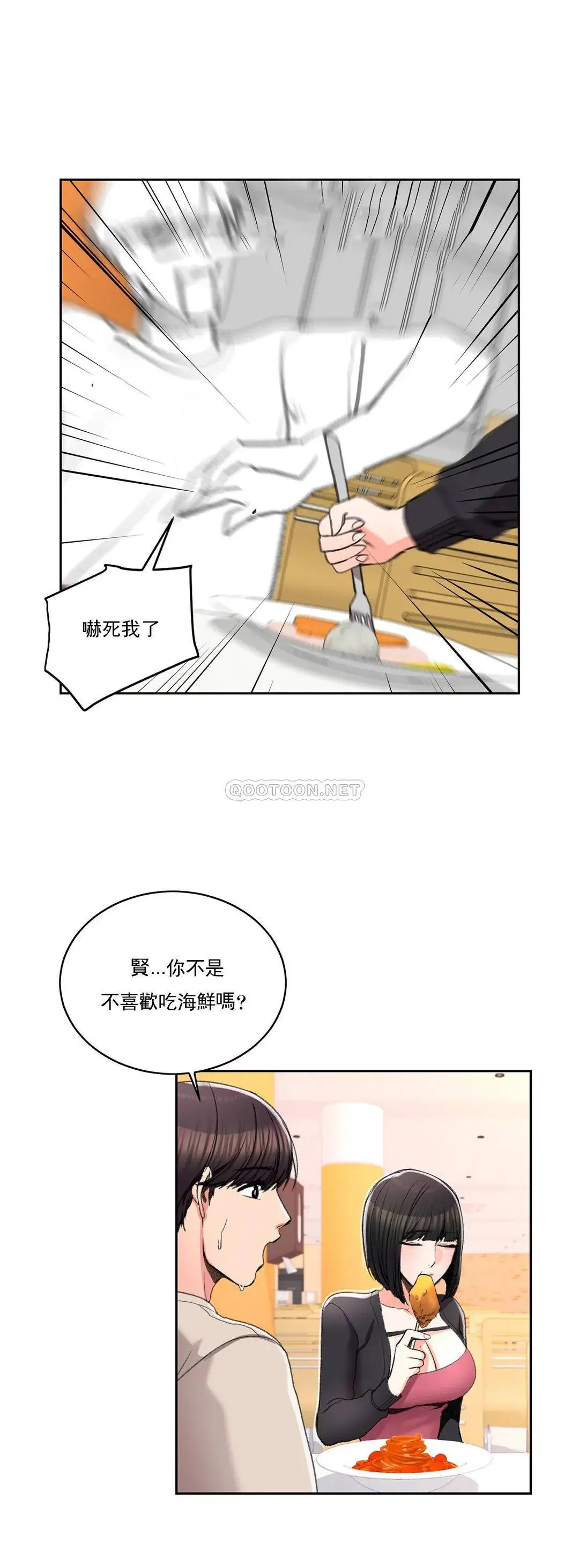 校园爱情 - 第24话-还是会想起他 - page 31