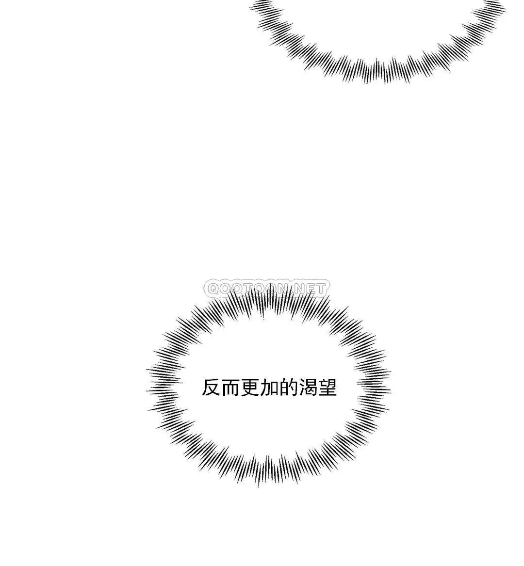 校园爱情 - 第24话-还是会想起他 - page 34