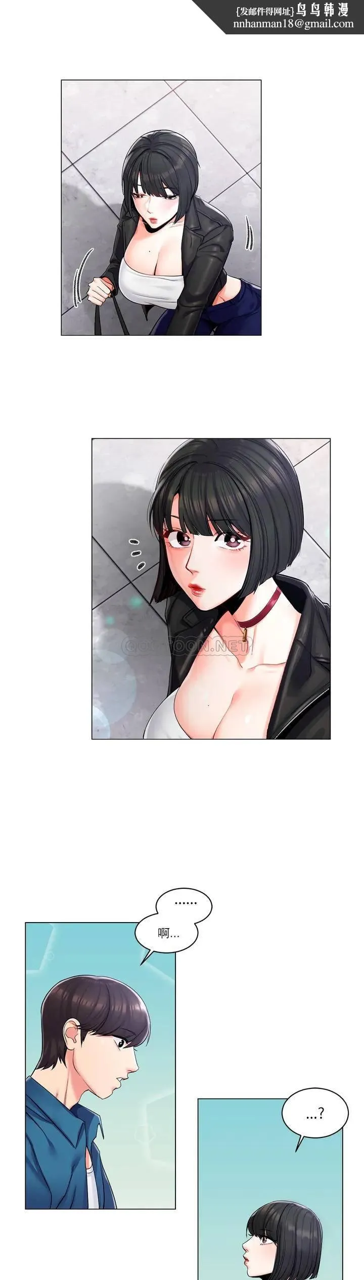 校园爱情 - 第2话-要不去相亲？ - page 1