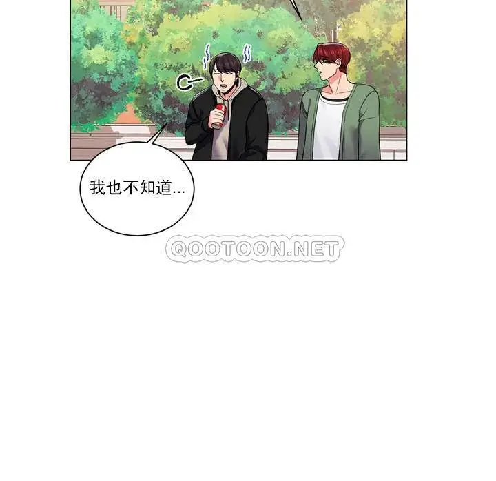 校园爱情 - 第2话-要不去相亲？ - page 14