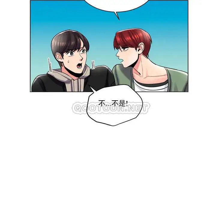 校园爱情 - 第2话-要不去相亲？ - page 17