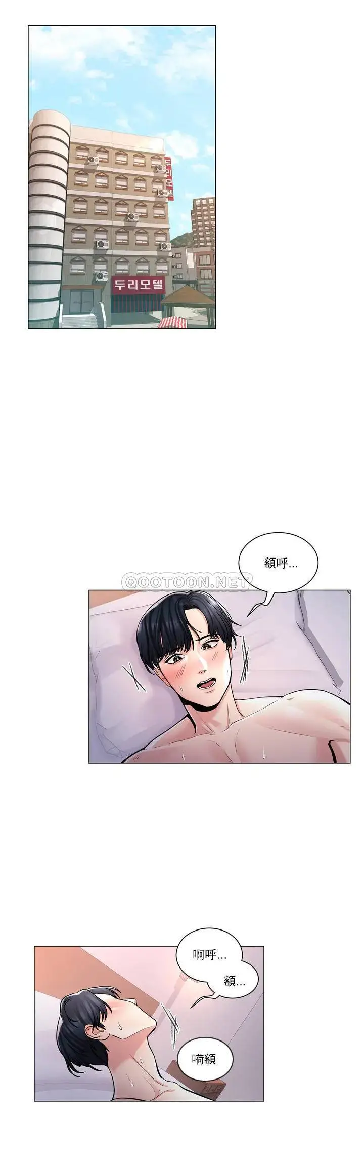 校园爱情 - 第2话-要不去相亲？ - page 22