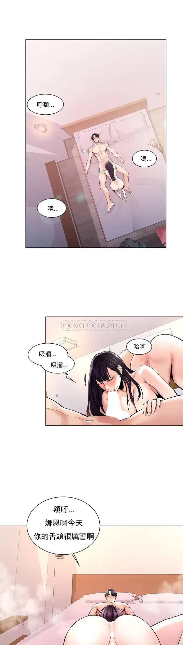 校园爱情 - 第2话-要不去相亲？ - page 23
